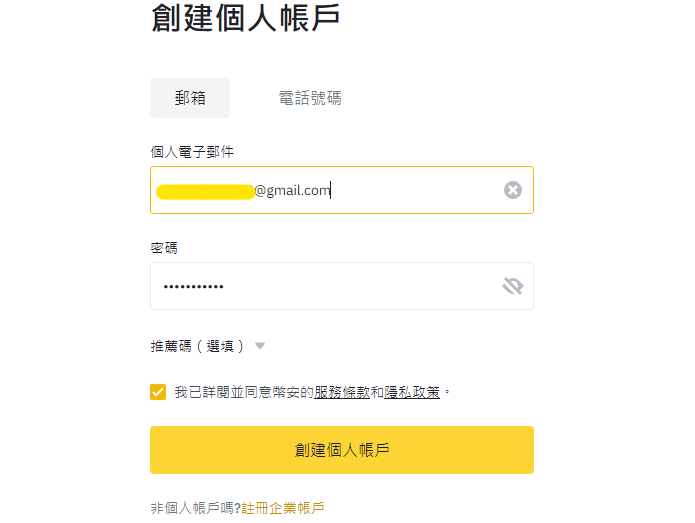 新手入門加密貨幣,10分鐘就帶你買一個幣 1 螢幕擷取畫面 2022 11 10 231322