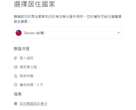 新手入門加密貨幣,10分鐘就帶你買一個幣 2 螢幕擷取畫面 2022 11 10 231556