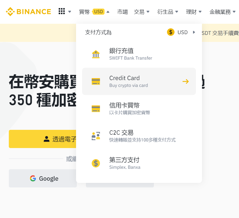 入金方式教學,『他』的入金最划算 2 入金