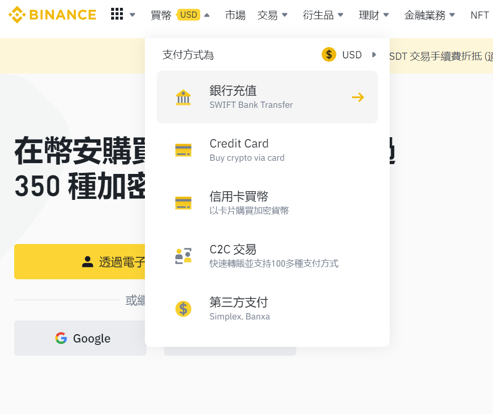 入金方式教學,『他』的入金最划算 5 2 1