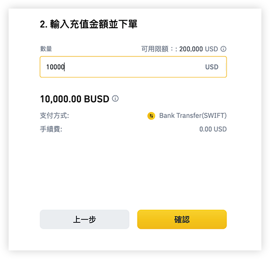 入金方式教學,『他』的入金最划算 6 2 2