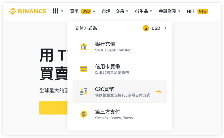 入金方式教學,『他』的入金最划算 8 3 1