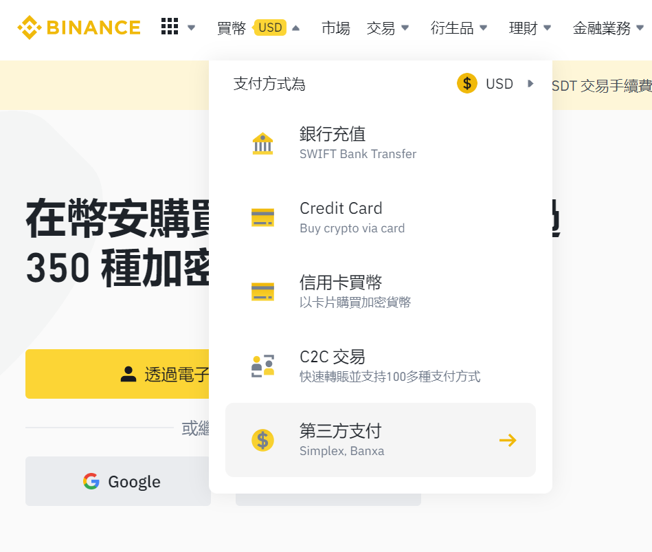 入金方式教學,『他』的入金最划算 9 4 1